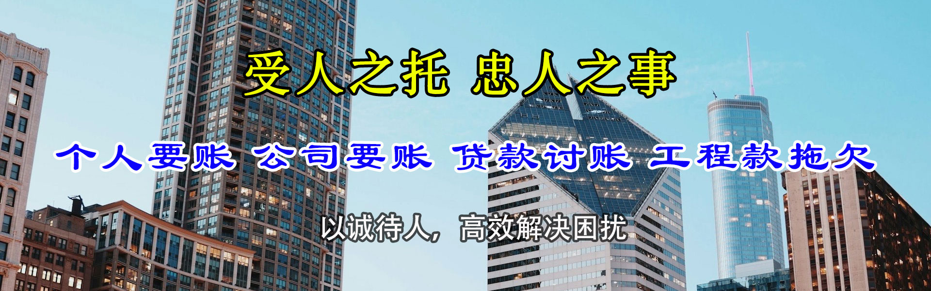 叠彩收账公司