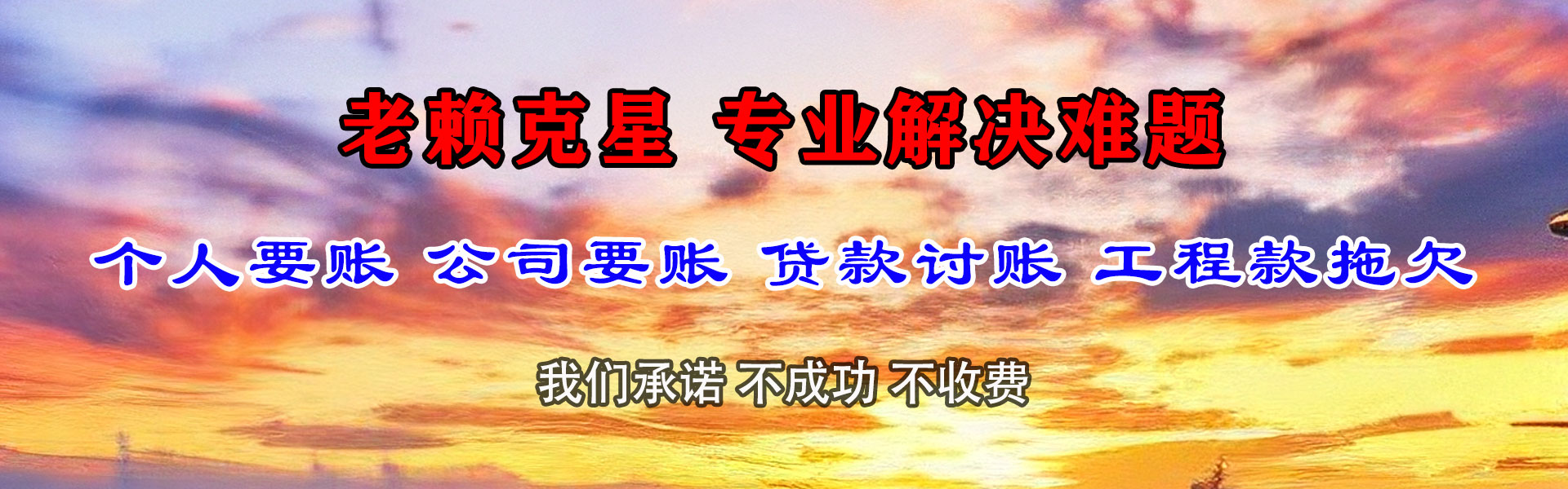 叠彩讨账公司